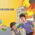 LUẬT PHÒNG CHÁY CHỮA CHÁY VÀ CỨU NẠN CỨU HỘ 2024